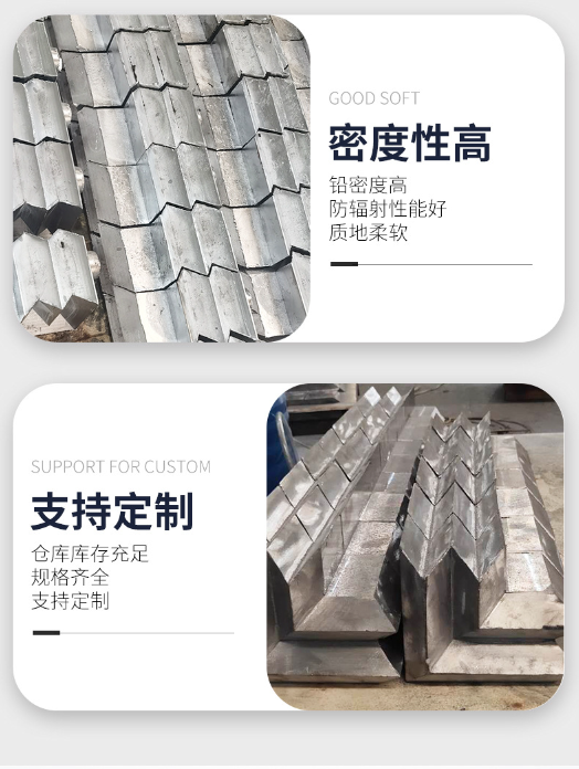 防輻射鉛磚鉛錠